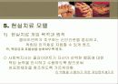 현실치료모델과 생활모델 16페이지