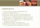 현실치료모델과 생활모델 17페이지