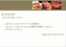 현실치료모델과 생활모델 18페이지