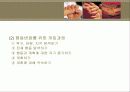 현실치료모델과 생활모델 20페이지