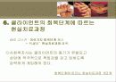 현실치료모델과 생활모델 21페이지
