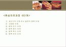 현실치료모델과 생활모델 22페이지
