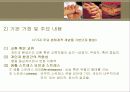 현실치료모델과 생활모델 25페이지