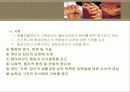 현실치료모델과 생활모델 28페이지