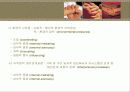 현실치료모델과 생활모델 31페이지