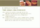 현실치료모델과 생활모델 32페이지