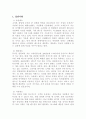 핸드폰튜닝 사업계획서 (사업개요,제품개요,시장개요,자금계획,시설계획,인력계획,구매계획,생상계획,판매계획,재무계획) 2페이지