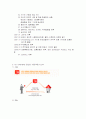 SK 의 전략적 제휴의 성공 사례 4페이지