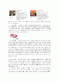 SK 의 전략적 제휴의 성공 사례 7페이지