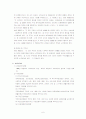 노동법/사회복지법의 실천이념과 법적규정/생존권 보장을 위한 우리나라의 법정규정/노동법의 체계/노동법의 판례/노동법의 법원 6페이지