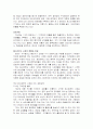 TGIF의 마케팅 전략 15페이지