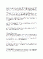 TGIF의 마케팅 전략 35페이지