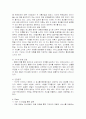 TGIF의 마케팅 전략 40페이지
