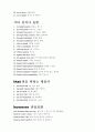 토익 기출 숙어 자료 7페이지