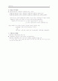 스펜서(Herbert Spencer) 정리 요약 4페이지