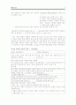 베블린(Thorstein Veblen) 요약 정리 3페이지