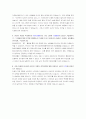 2006년 한샘 합격한 자기소개서 2페이지