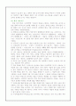 [인문과학] 올바른 다이어트 5페이지