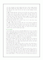 [인문과학] 올바른 다이어트 8페이지