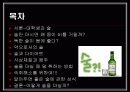 The story of Alcoholic beverage 2페이지