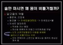 The story of Alcoholic beverage 4페이지