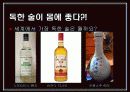 The story of Alcoholic beverage 9페이지