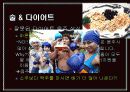 The story of Alcoholic beverage 16페이지