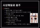 The story of Alcoholic beverage 18페이지