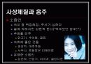 The story of Alcoholic beverage 20페이지