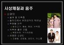 The story of Alcoholic beverage 21페이지