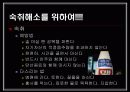 The story of Alcoholic beverage 23페이지