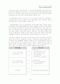 수도권 규제 9페이지