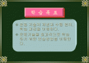 스포츠의 심리학적 이해와 분석 2페이지
