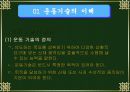 스포츠의 심리학적 이해와 분석 4페이지
