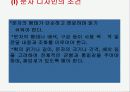 시각 디자인의 종류와 이해 4페이지