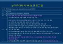 여성과학기술인력의 도전과 과제 15페이지