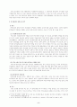 [경영학]분식회계의 현황과 문제점 및 개선방안에 대한 연구 8페이지