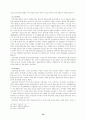 [경영학]분식회계의 현황과 문제점 및 개선방안에 대한 연구 19페이지