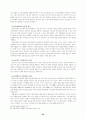 [경영학]분식회계의 현황과 문제점 및 개선방안에 대한 연구 26페이지