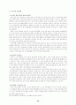 [경영학]분식회계의 현황과 문제점 및 개선방안에 대한 연구 28페이지