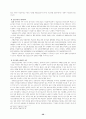 [경영학]분식회계의 현황과 문제점 및 개선방안에 대한 연구 29페이지