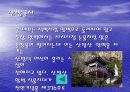 제주도의 관광자원 5페이지