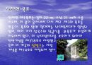 제주도의 관광자원 10페이지