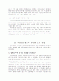 국민연금제도 3페이지
