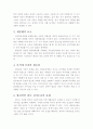 국민연금제도 5페이지