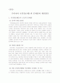 국민연금제도 10페이지