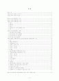사이버 명예훼손에 관한 연구 1페이지