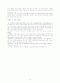 사이버 명예훼손에 관한 연구 4페이지