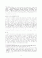 사이버 명예훼손에 관한 연구 6페이지