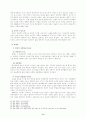 사이버 명예훼손에 관한 연구 10페이지